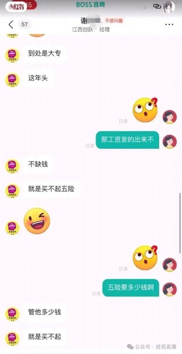 在线股票配资排名 哪个是真相？求职者问“五险一金”遭圆通HR挖苦，官方报告却显示五险一金缴纳比例达100%