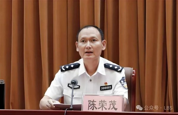 实盘杠杆平台 曾任广西自治区公安厅副厅长, 陈荣茂涉嫌犯罪被移送审查起诉